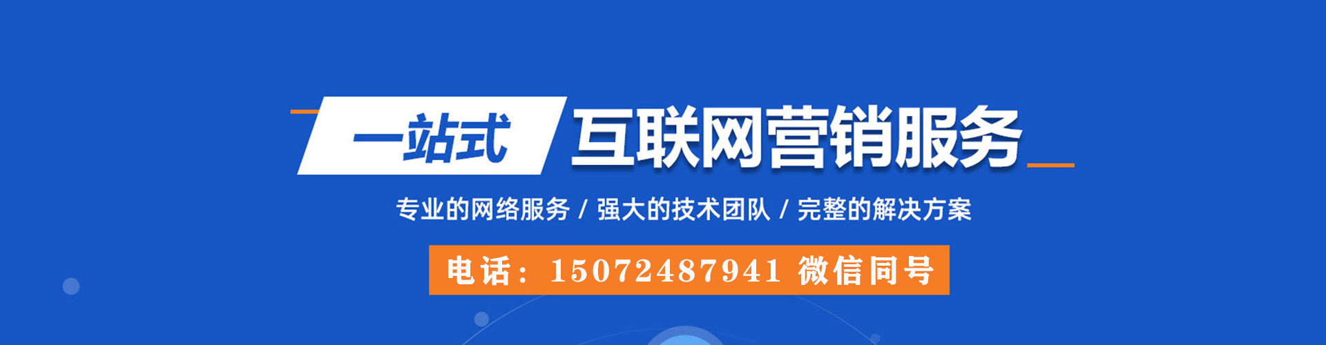 孟津sem托管